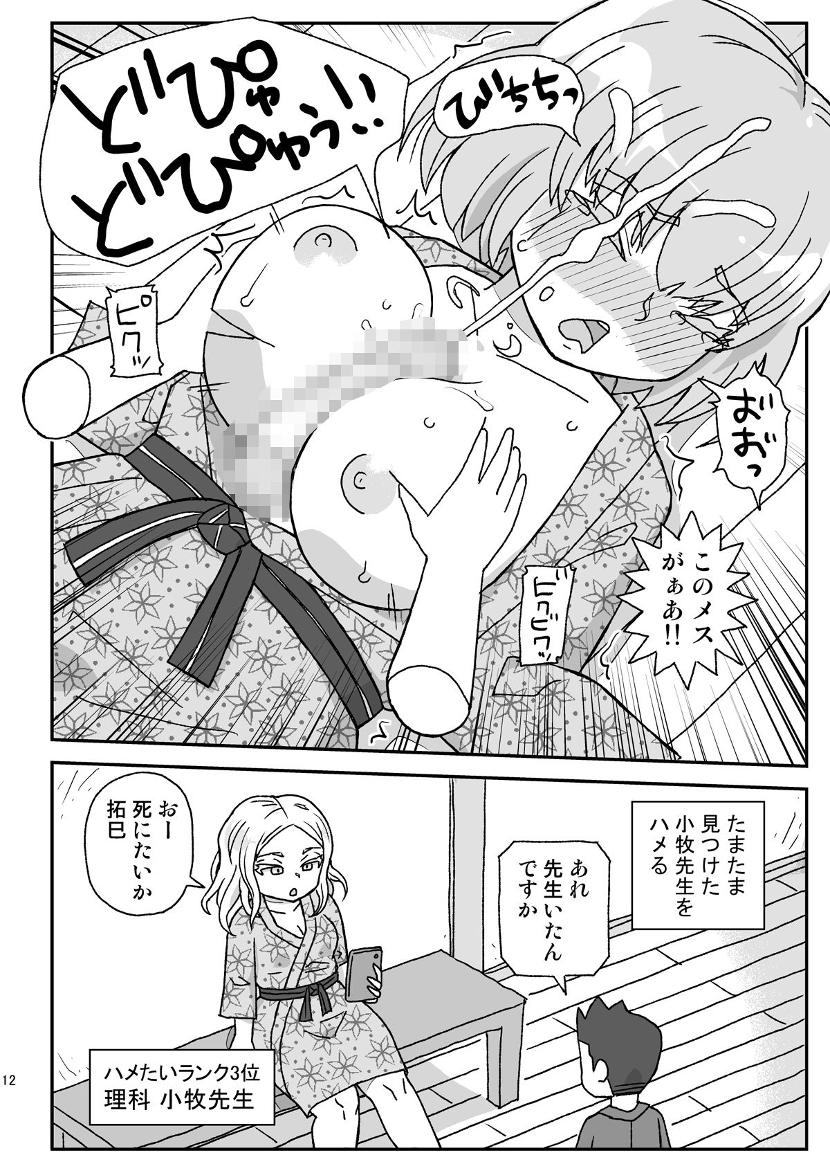 サンプル画像6:学校は女教師を孕ませる場所 〜2年生編〜(自動操縦) [d_363465]