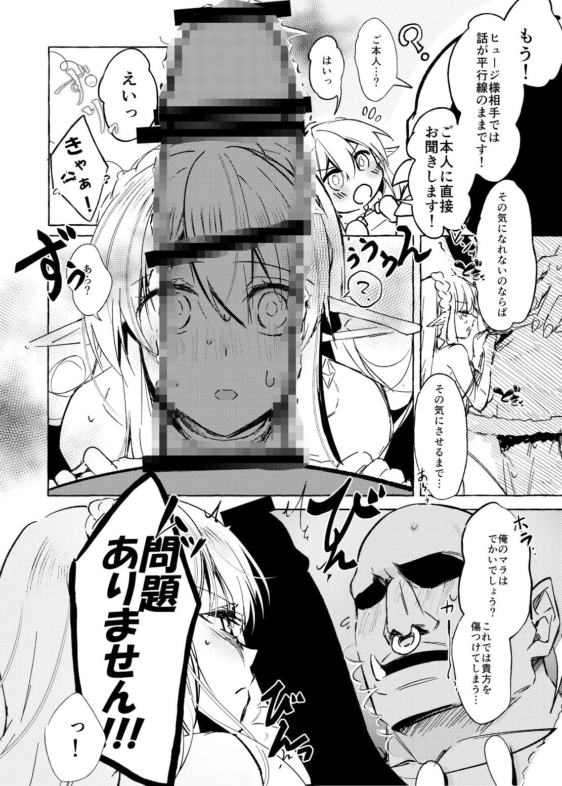 サンプル画像1:オークとエルフのloveさわぎ(月面着陸) [d_363466]