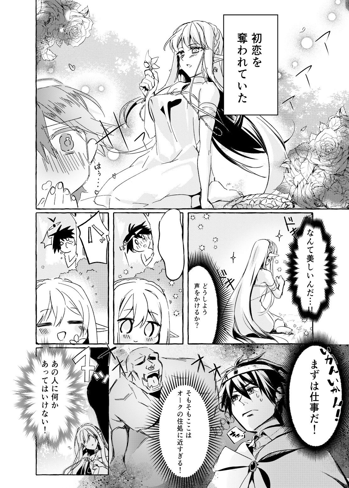 サンプル画像3:オークとエルフのloveさわぎ(月面着陸) [d_363466]