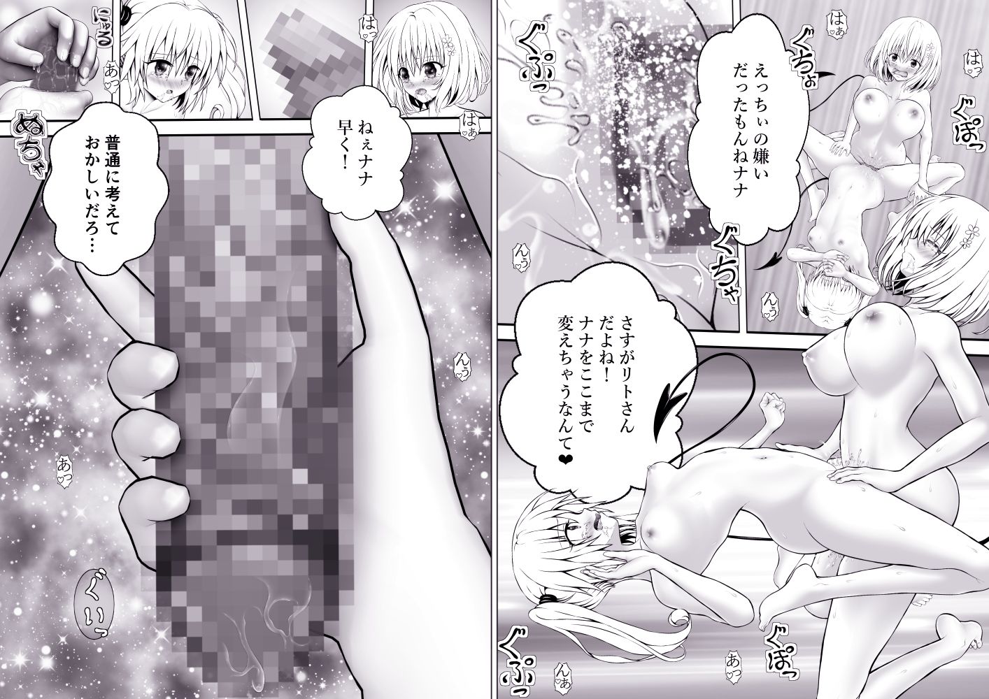 サンプル画像1:あらぶる〜レズの凹凸総集編〜(あらぶる) [d_363469]