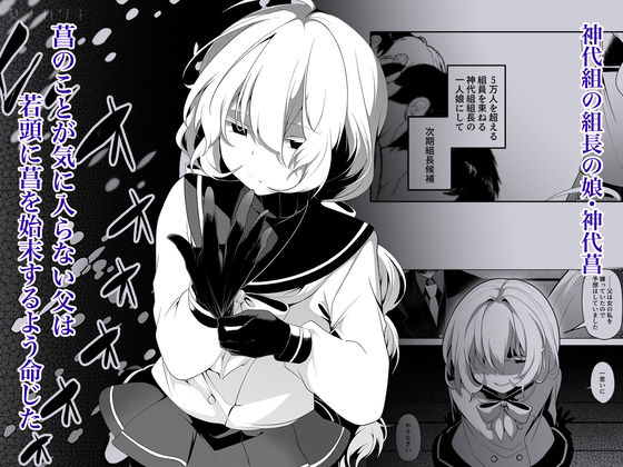 サンプル画像1:君が苦しみ、果てるまで。(女ノカタキ) [d_363470]