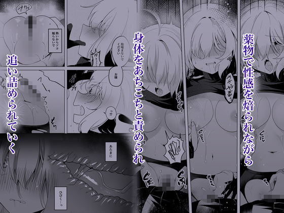 サンプル画像3:君が苦しみ、果てるまで。(女ノカタキ) [d_363470]