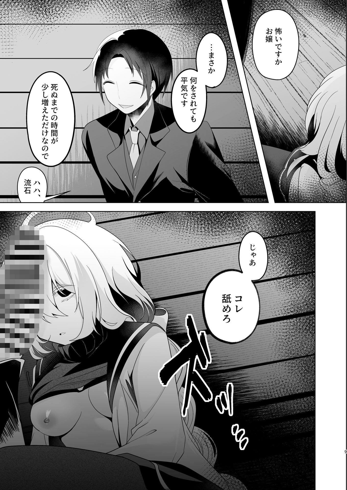 サンプル画像6:君が苦しみ、果てるまで。(女ノカタキ) [d_363470]