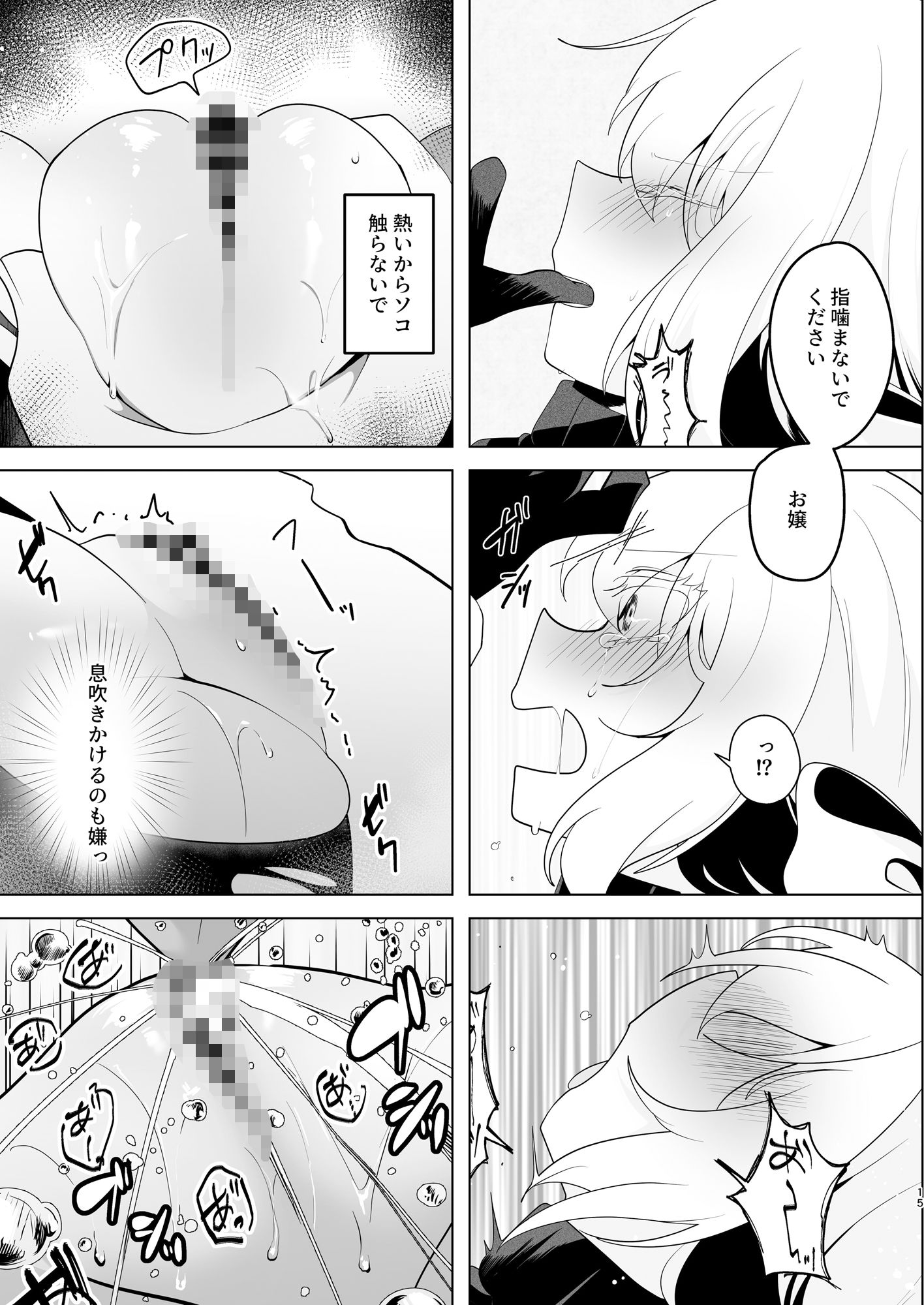 君が苦しみ、果てるまで。