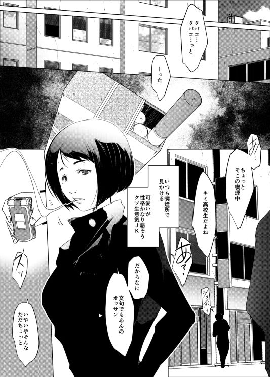 サンプル画像2:術式催淫アプリ懇願孕まセックスJK硝子(水滴屋) [d_363502]