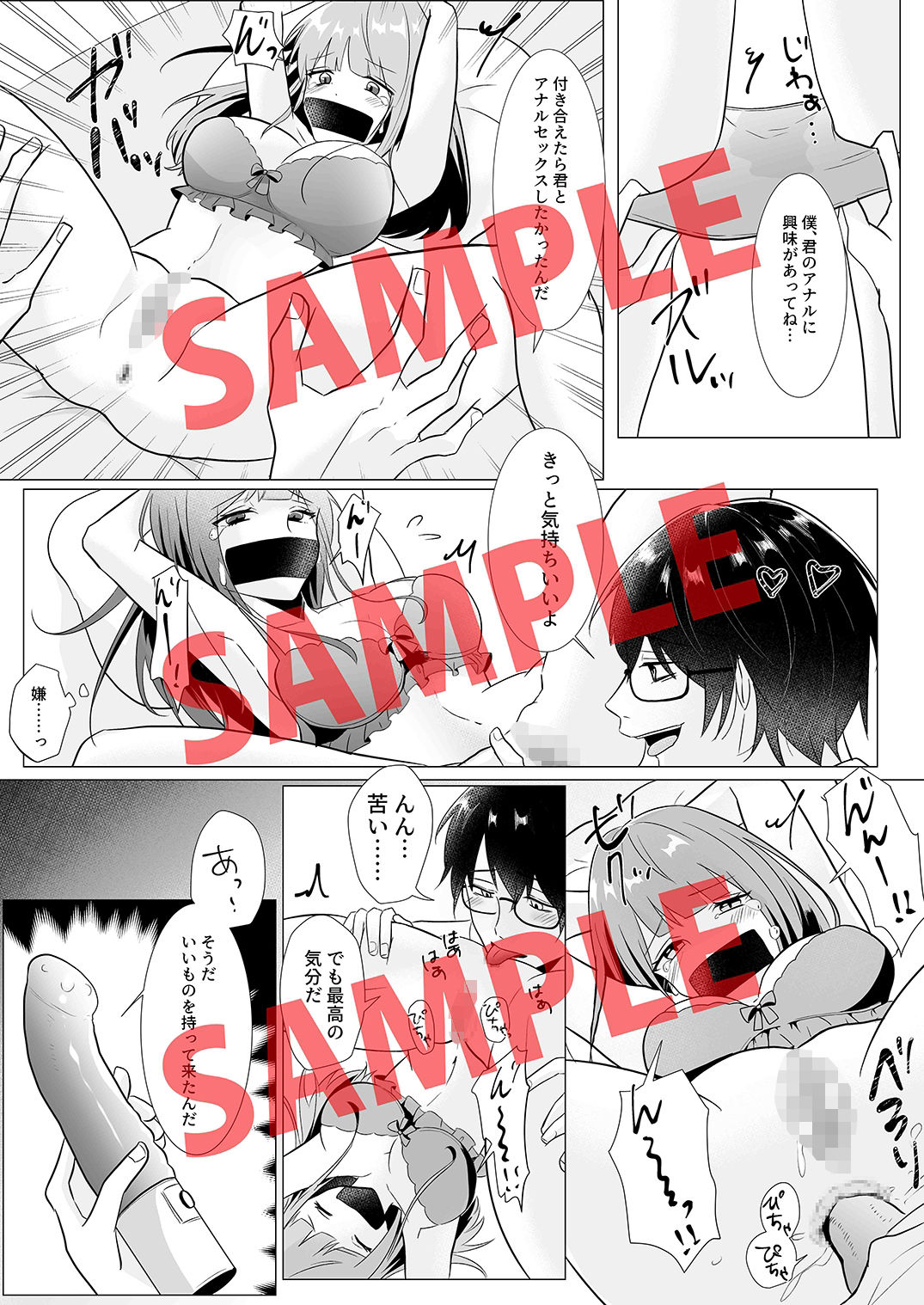 サンプル画像1:リベンジレ●プ【コミック版】(KZentertainment) [d_363531]