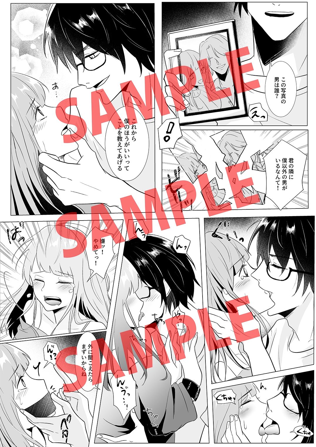 サンプル画像2:リベンジレ●プ【コミック版】(KZentertainment) [d_363531]