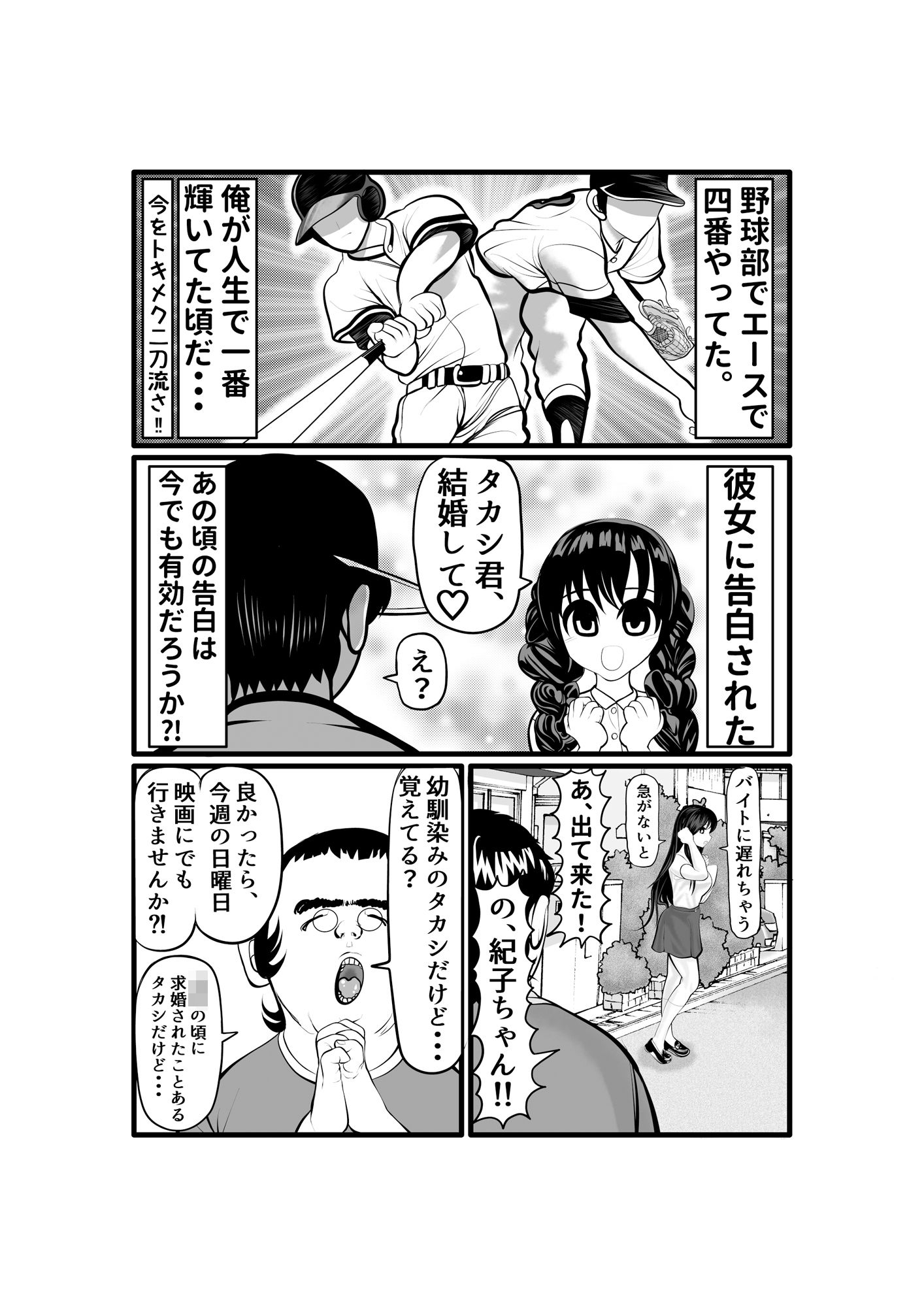 サンプル画像2:幼馴染がB級アイドルだったので、催●掛けてみた。(セカンドカミング) [d_363538]