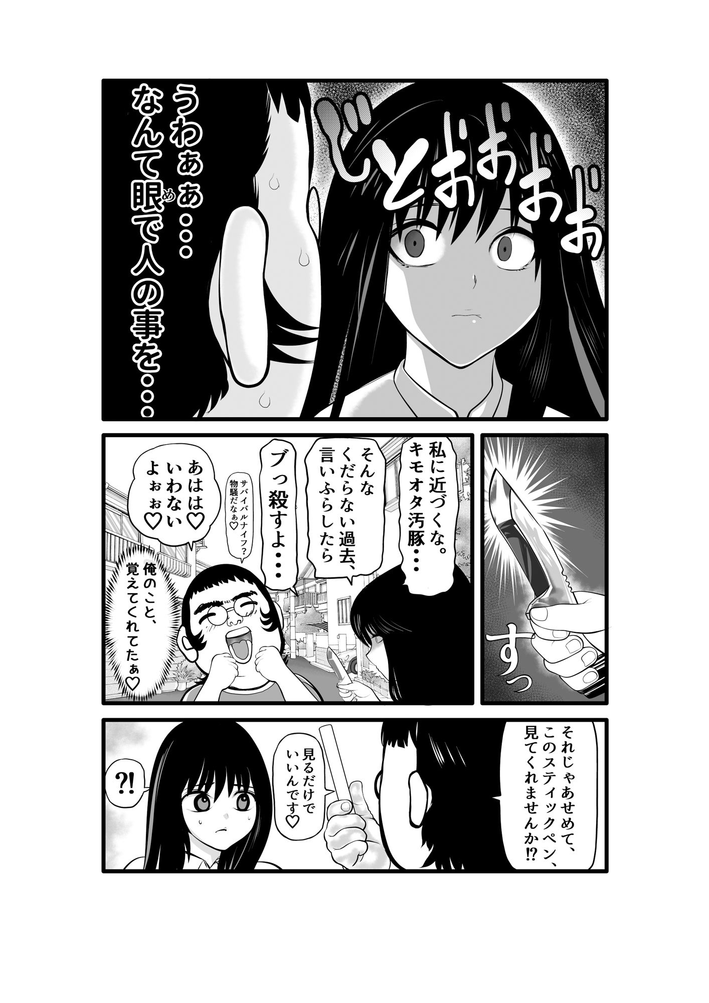 サンプル画像3:幼馴染がB級アイドルだったので、催●掛けてみた。(セカンドカミング) [d_363538]