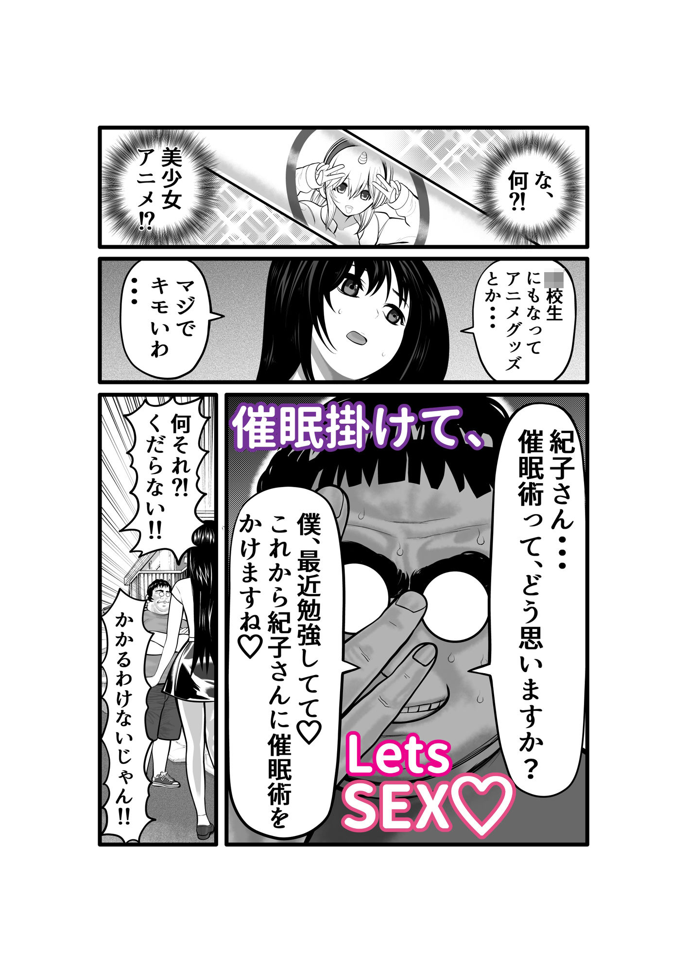 サンプル画像4:幼馴染がB級アイドルだったので、催●掛けてみた。(セカンドカミング) [d_363538]