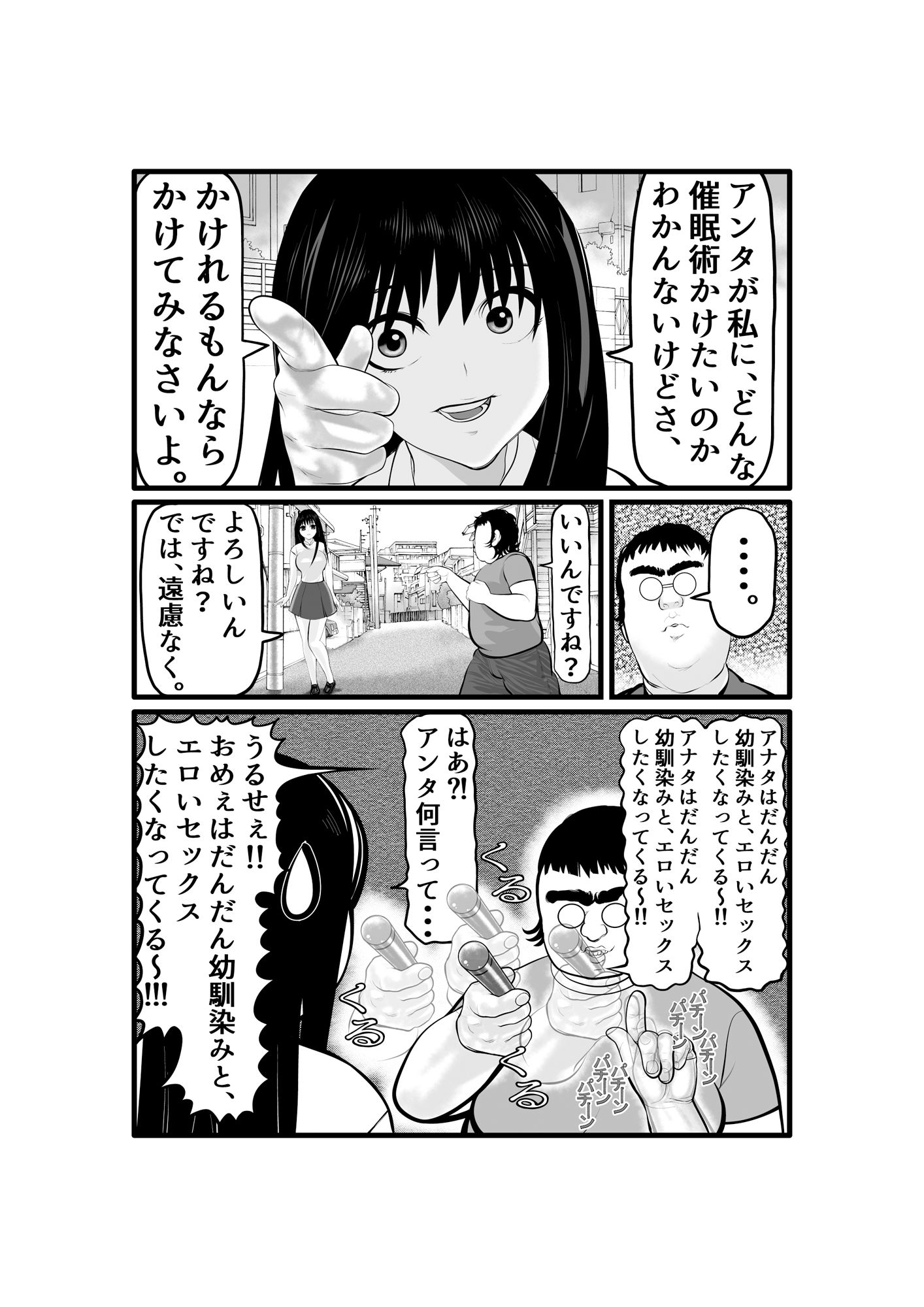 サンプル画像5:幼馴染がB級アイドルだったので、催●掛けてみた。(セカンドカミング) [d_363538]