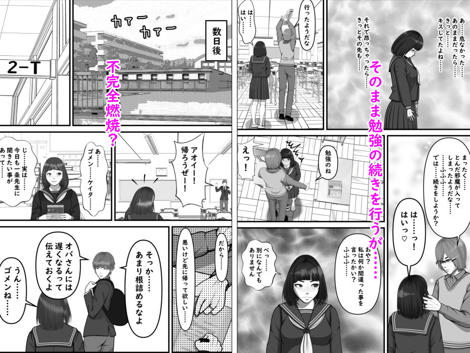 サンプル画像5:アオイのソレはソレコレはコレ(葉月こずえ) [d_363539]