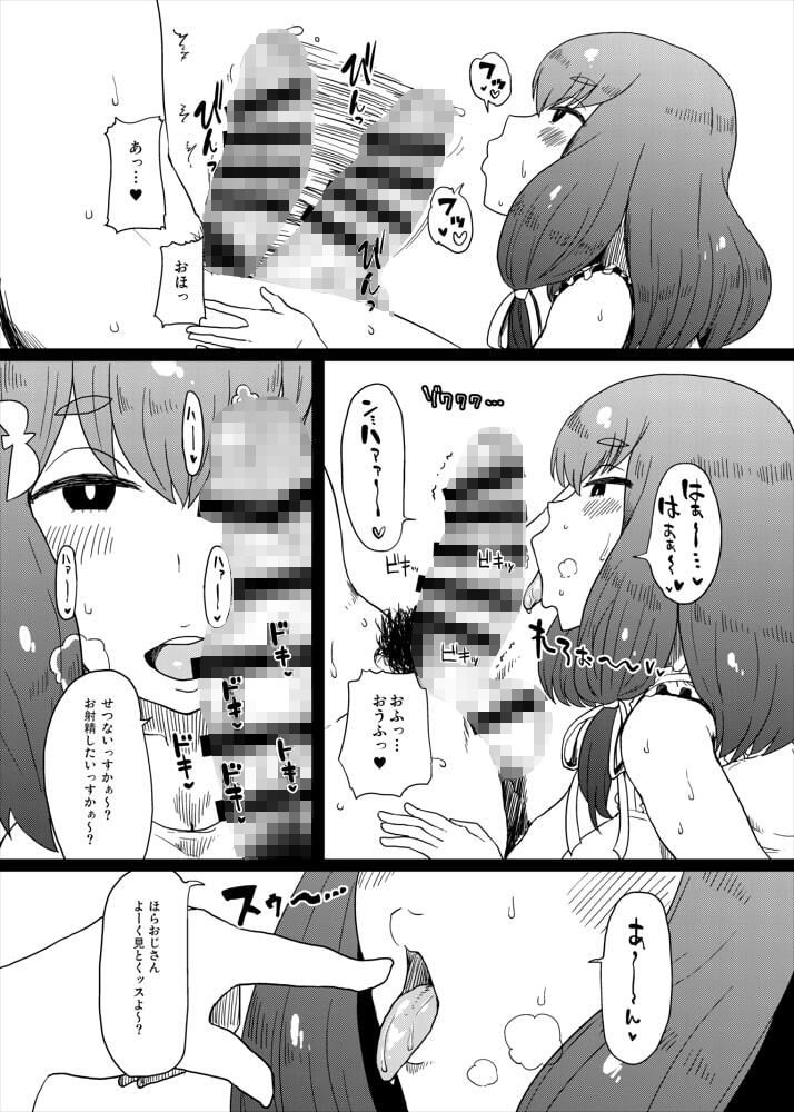 サンプル画像3:本番なし！フェザータッチはじめちゃん(ParadiseGom) [d_363553]