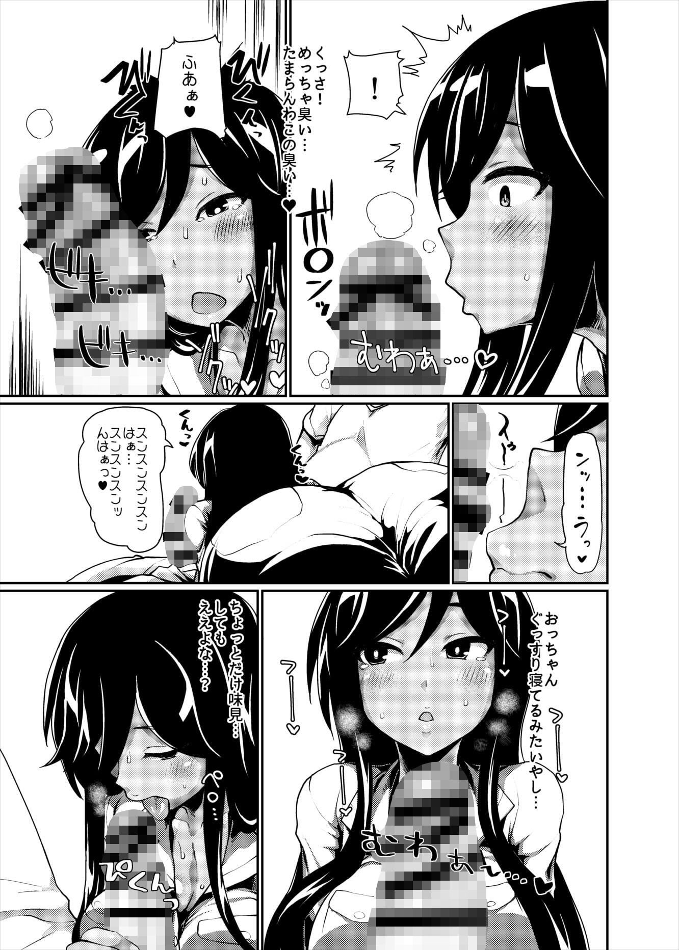 サンプル画像1:Xchannel(ParadiseGom) [d_363555]