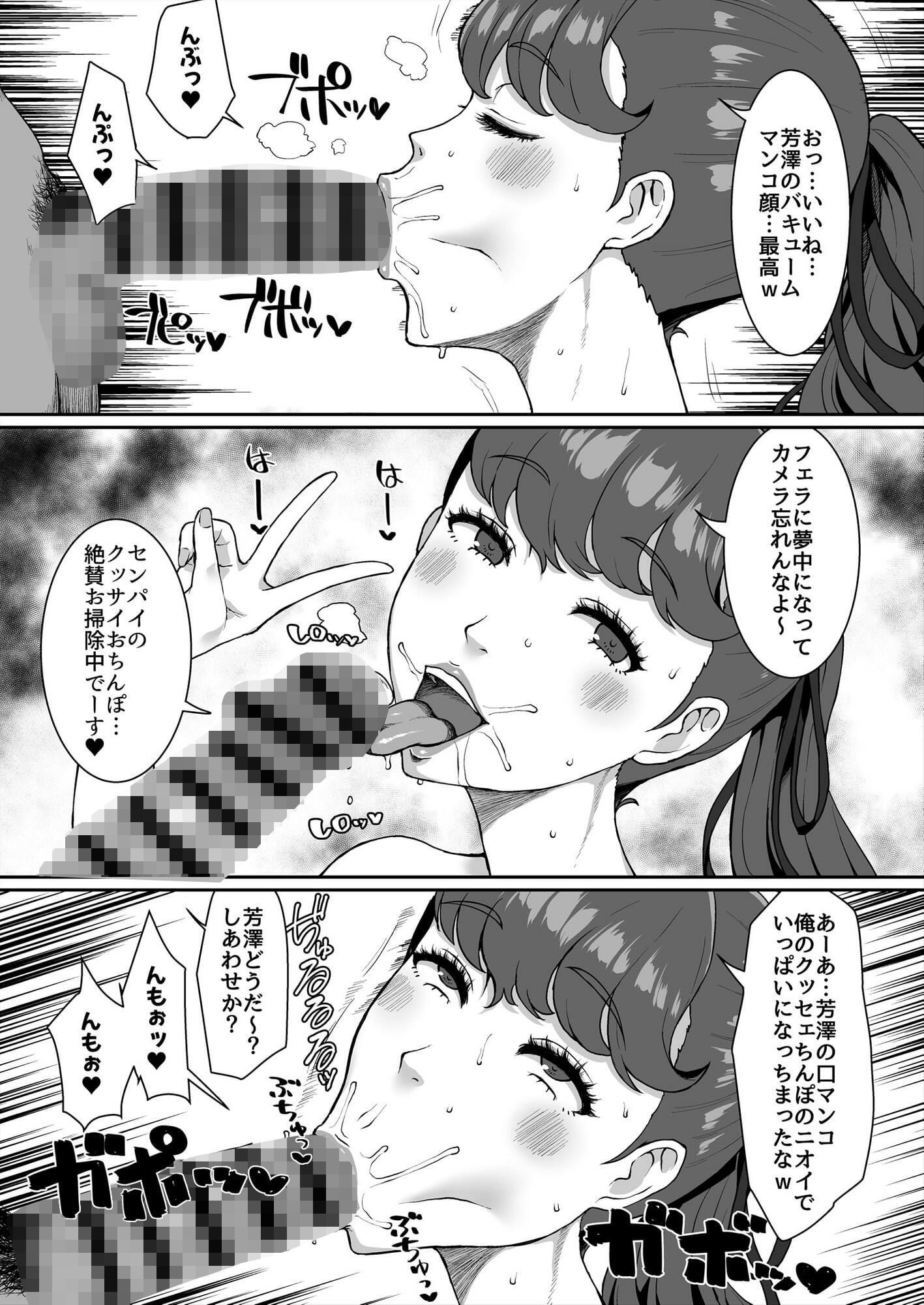 サンプル画像2:もうひとりのセンパイ(ParadiseGom) [d_363559]