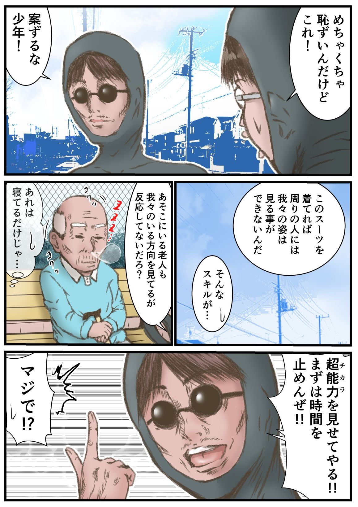 サンプル画像2:英知な超能力でHな事しますから2 〜時間停止の巻〜(ラビクリッツ) [d_363568]