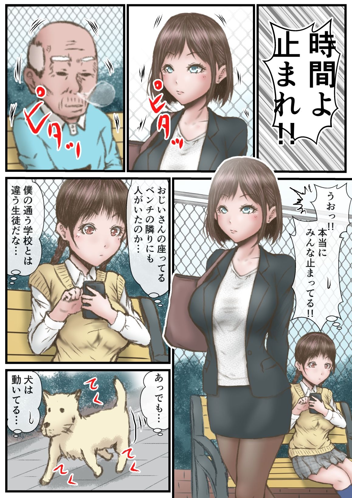 サンプル画像3:英知な超能力でHな事しますから2 〜時間停止の巻〜(ラビクリッツ) [d_363568]