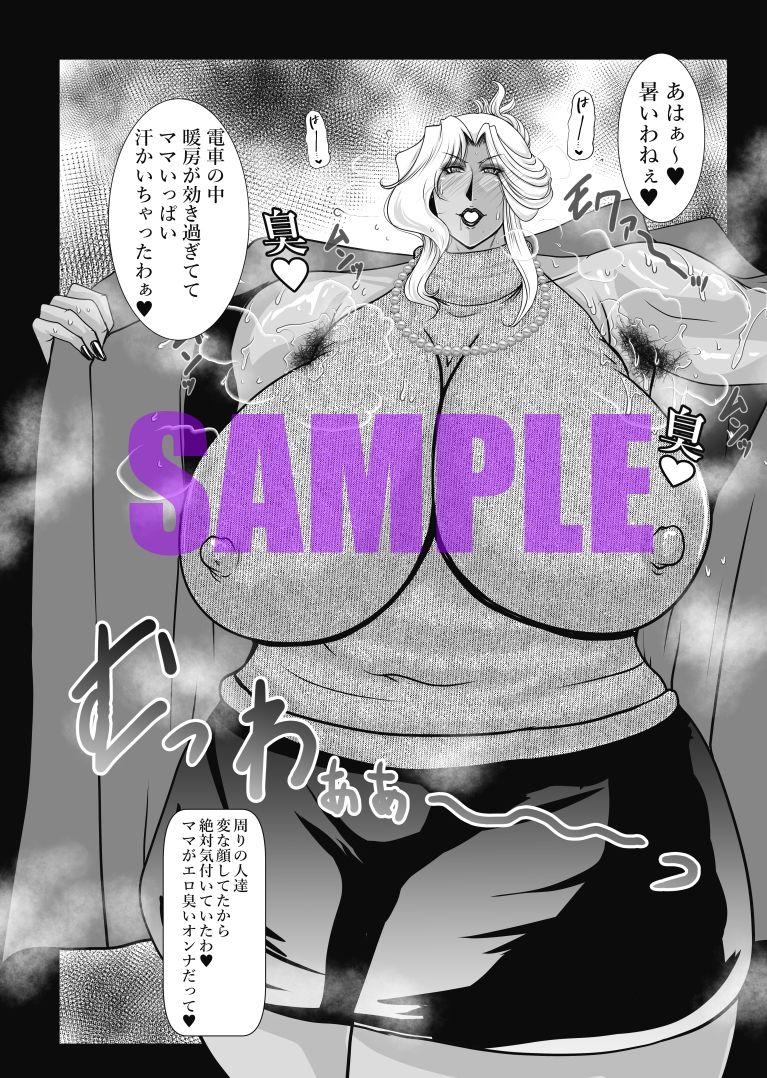 サンプル画像3:褐色恵体ママの猥褻フェロモン(VIRGIN AT FUNERAL) [d_363582]