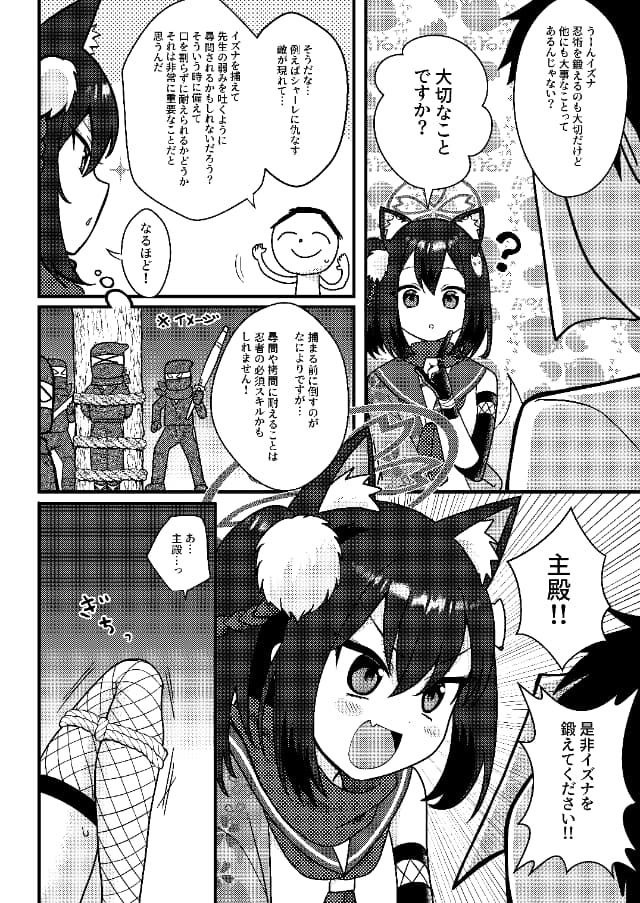 サンプル画像1:和強折衷(放課後ハイボールランド) [d_363583]