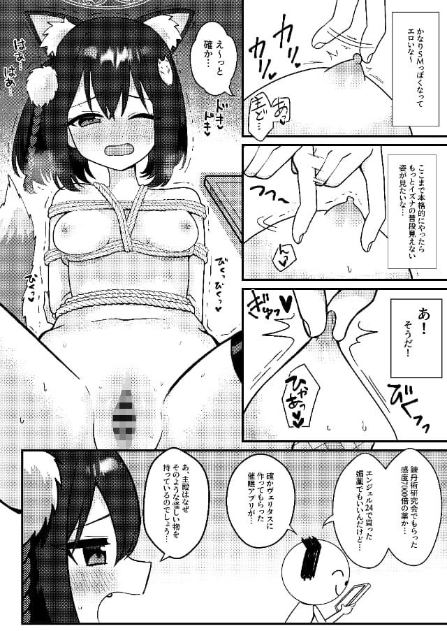 サンプル画像3:和強折衷(放課後ハイボールランド) [d_363583]