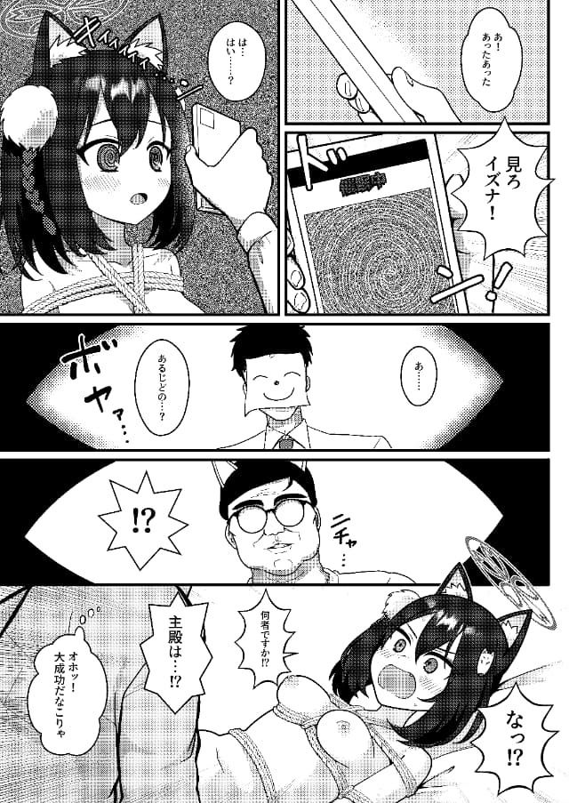 サンプル画像4:和強折衷(放課後ハイボールランド) [d_363583]