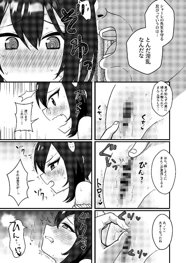 サンプル画像6:和強折衷(放課後ハイボールランド) [d_363583]