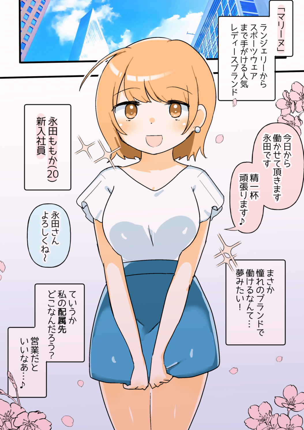 サンプル画像1:新入社員ちゃん無自覚マゾレズ堕ち計画(アマイ少女工房) [d_363597]