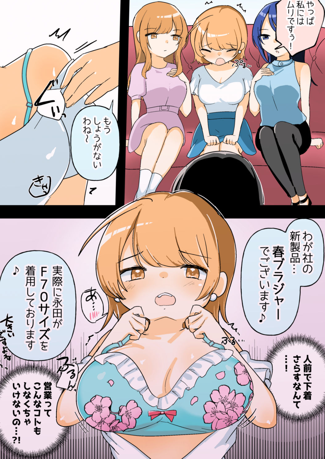 サンプル画像2:新入社員ちゃん無自覚マゾレズ堕ち計画(アマイ少女工房) [d_363597]