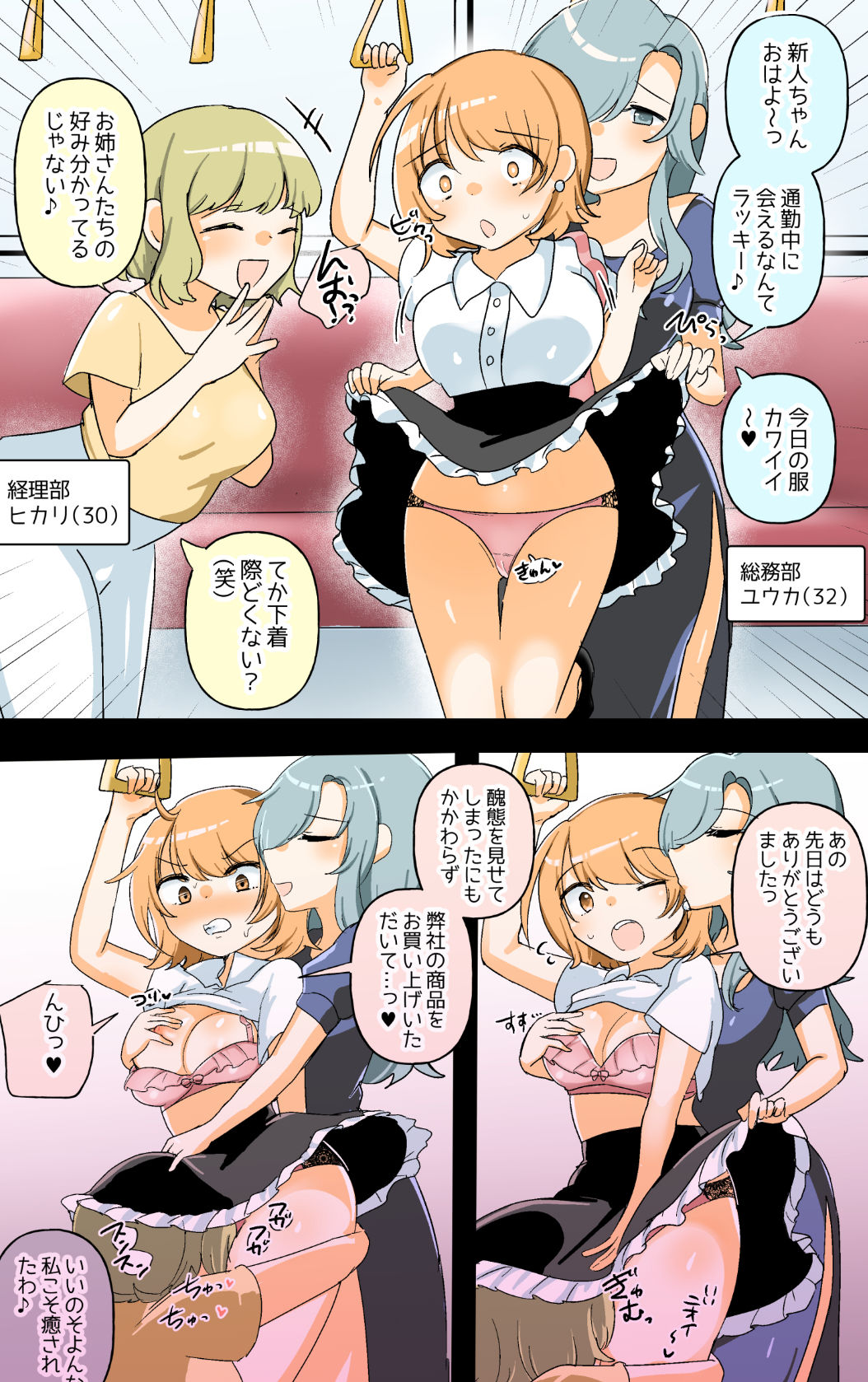 サンプル画像5:新入社員ちゃん無自覚マゾレズ堕ち計画(アマイ少女工房) [d_363597]