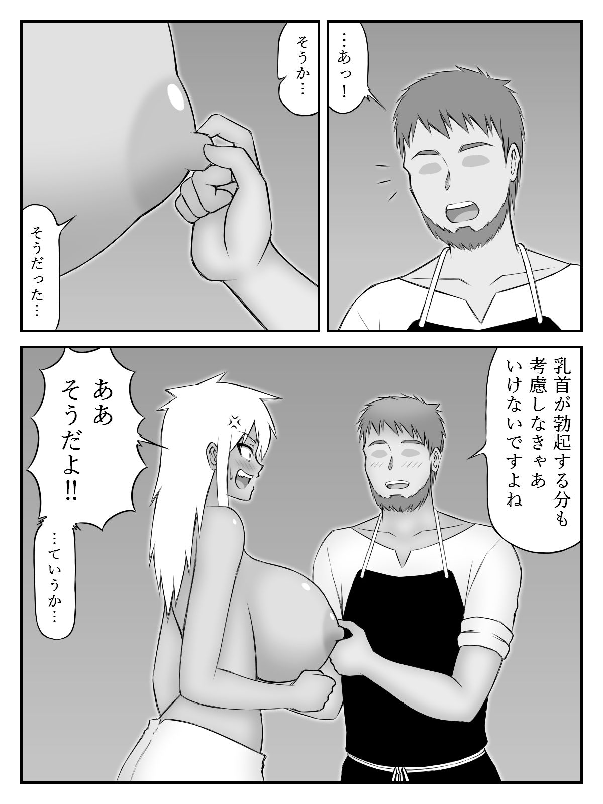 爆乳（おっぱい）と胸甲（アーマー）