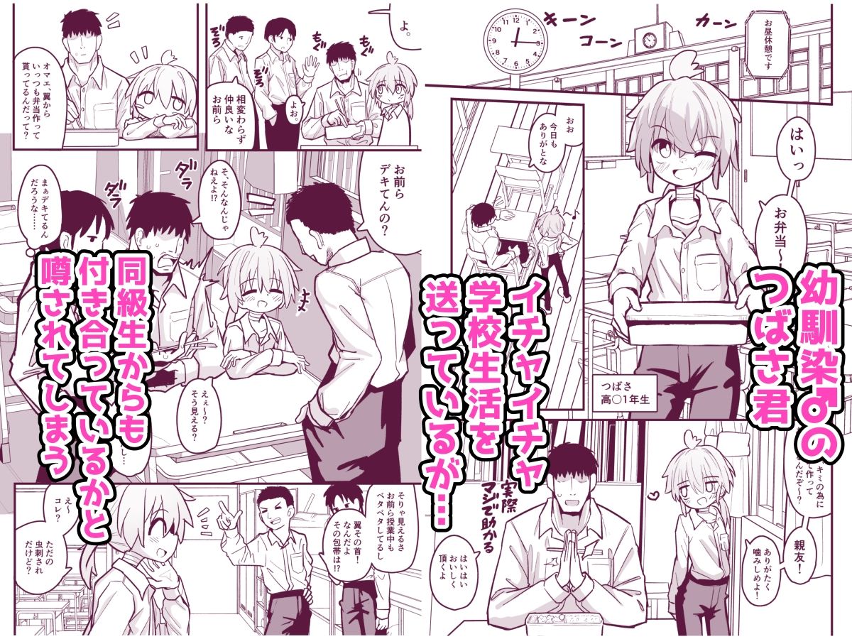 サンプル画像1:マゾ○キ幼馴染♂発情ブチ犯しドチュラブ？純愛凌●(夏木グミ) [d_363640]