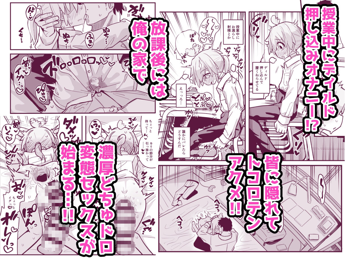 サンプル画像2:マゾ○キ幼馴染♂発情ブチ犯しドチュラブ？純愛凌●(夏木グミ) [d_363640]