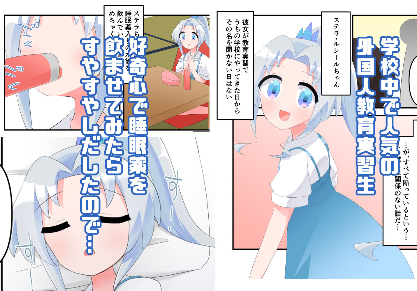 サンプル画像1:無知な教育実習生の外国人美少女を騙してエッチなことする話〜睡眠姦編〜(やわらかぺーぱーたおる) [d_363652]