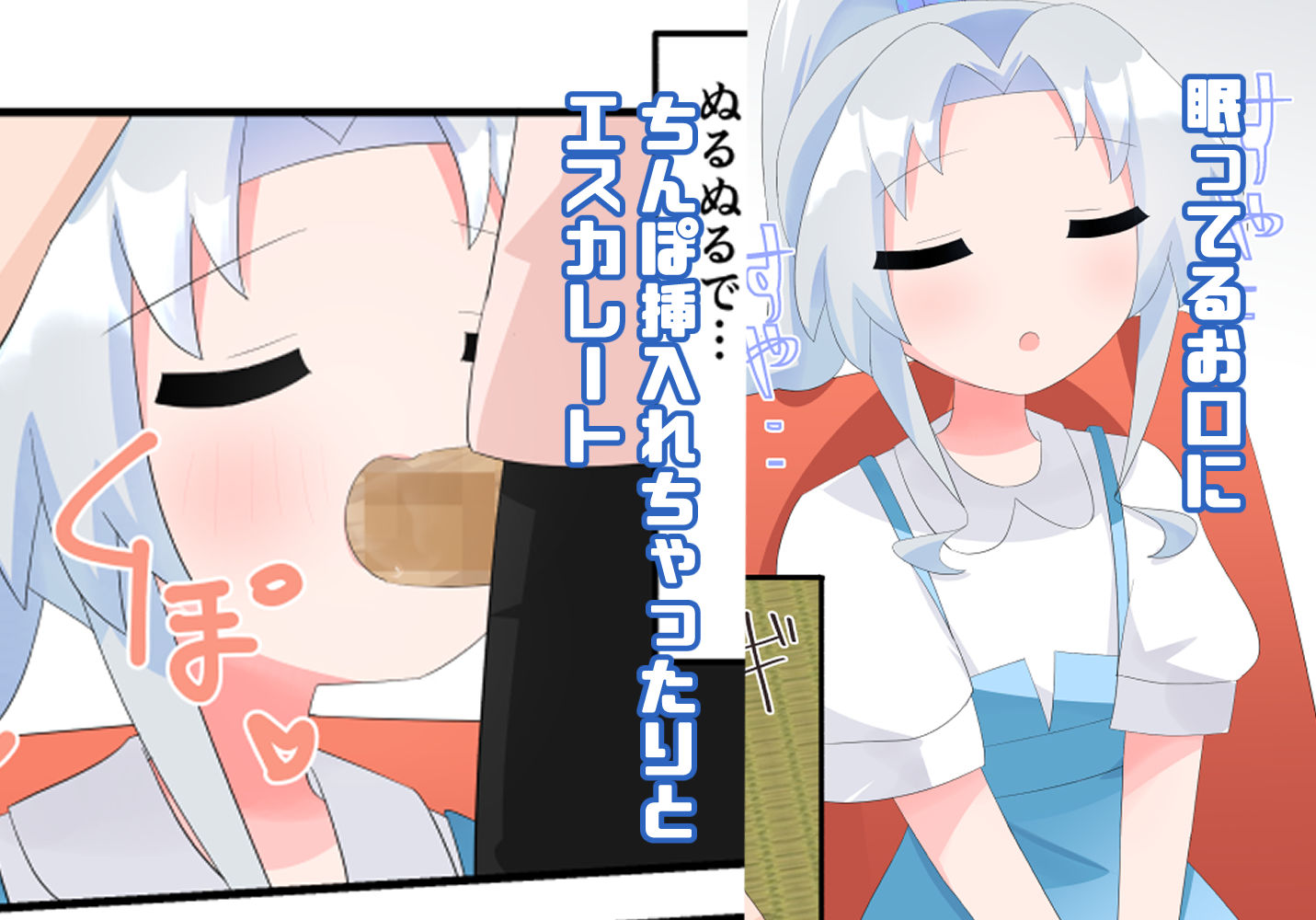 サンプル画像5:無知な教育実習生の外国人美少女を騙してエッチなことする話〜睡眠姦編〜(やわらかぺーぱーたおる) [d_363652]