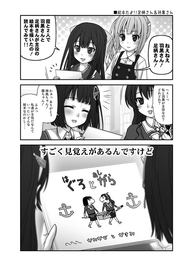 サンプル画像5:妙齢型重巡伝 残念だよ！！足柄さん（26）〜（30）(HYPER BRAND【漫画・同人誌】) [d_363745]