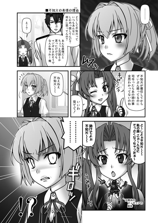 妙齢型重巡伝 残念だよ！！足柄さん（26）〜（30）