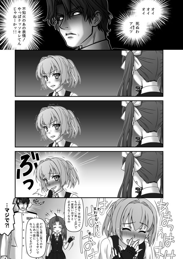 妙齢型重巡伝 残念だよ！！足柄さん（26）〜（30）