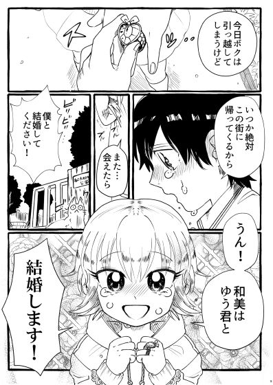 10年後の和美ちゃん （twitterまとめ再編集版）