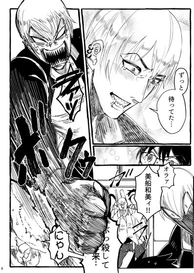 10年後の和美ちゃん （twitterまとめ再編集版）