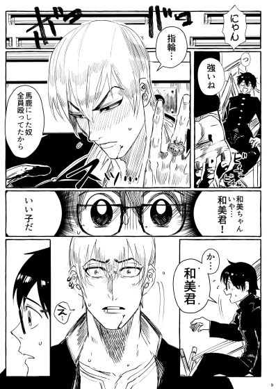 10年後の和美ちゃん （twitterまとめ再編集版）