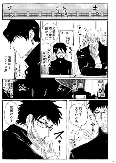 10年後の和美ちゃん （twitterまとめ再編集版）