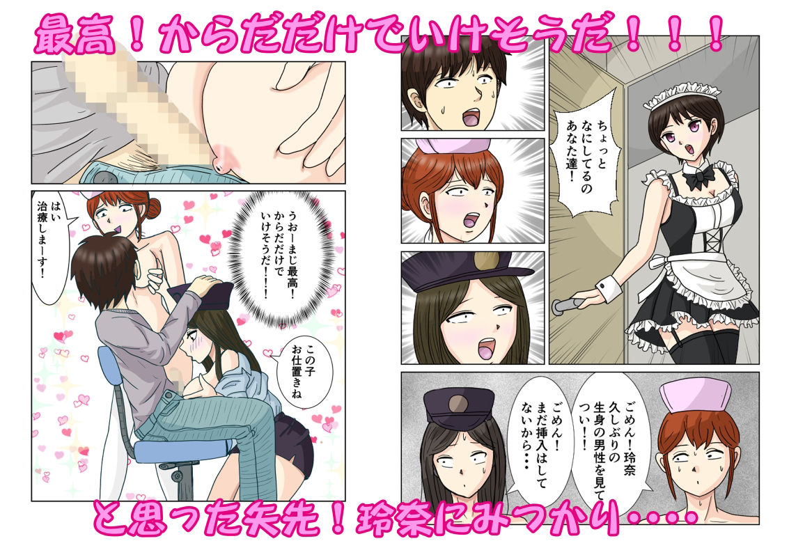 サンプル画像3:こんな関係になるとは5(ターピー) [d_363808]