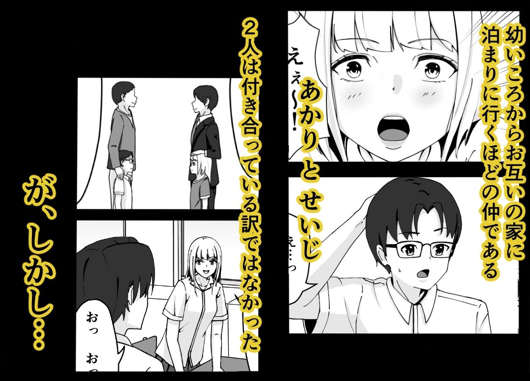 サンプル画像1:金髪清楚が幼馴染を使って持て余した性欲を満たしている話(ぽいぽい) [d_363859]