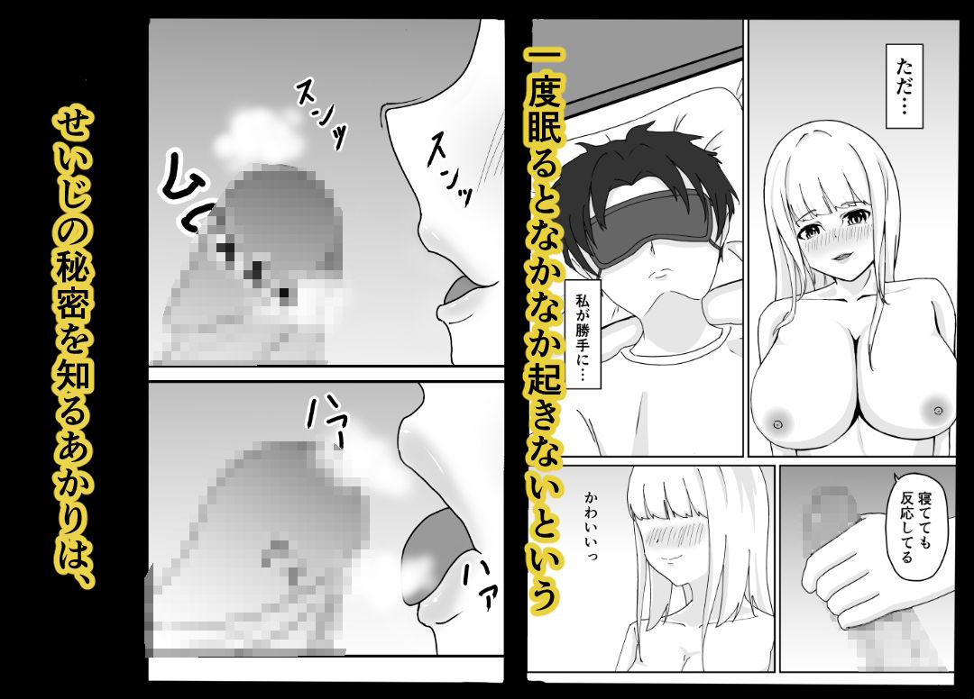 サンプル画像2:金髪清楚が幼馴染を使って持て余した性欲を満たしている話(ぽいぽい) [d_363859]