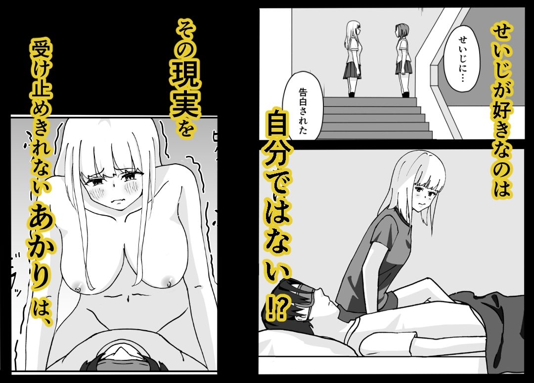 サンプル画像4:金髪清楚が幼馴染を使って持て余した性欲を満たしている話(ぽいぽい) [d_363859]