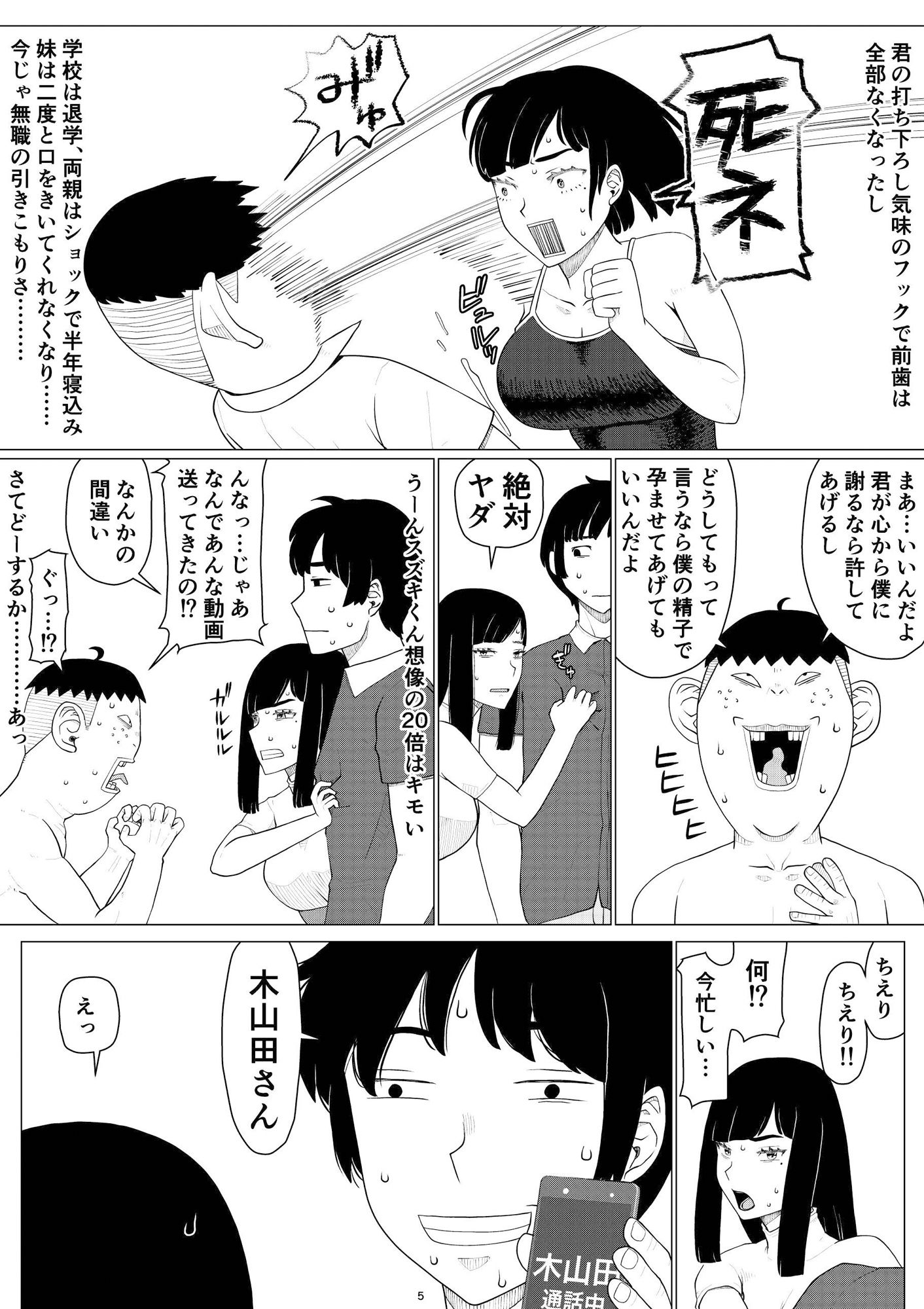 サンプル画像5:ちえりさんは負けられない！3 -夫公認で誰の精子でも受精する変態便器妻- 第3巻(地獄のにゃんこ) [d_363866]