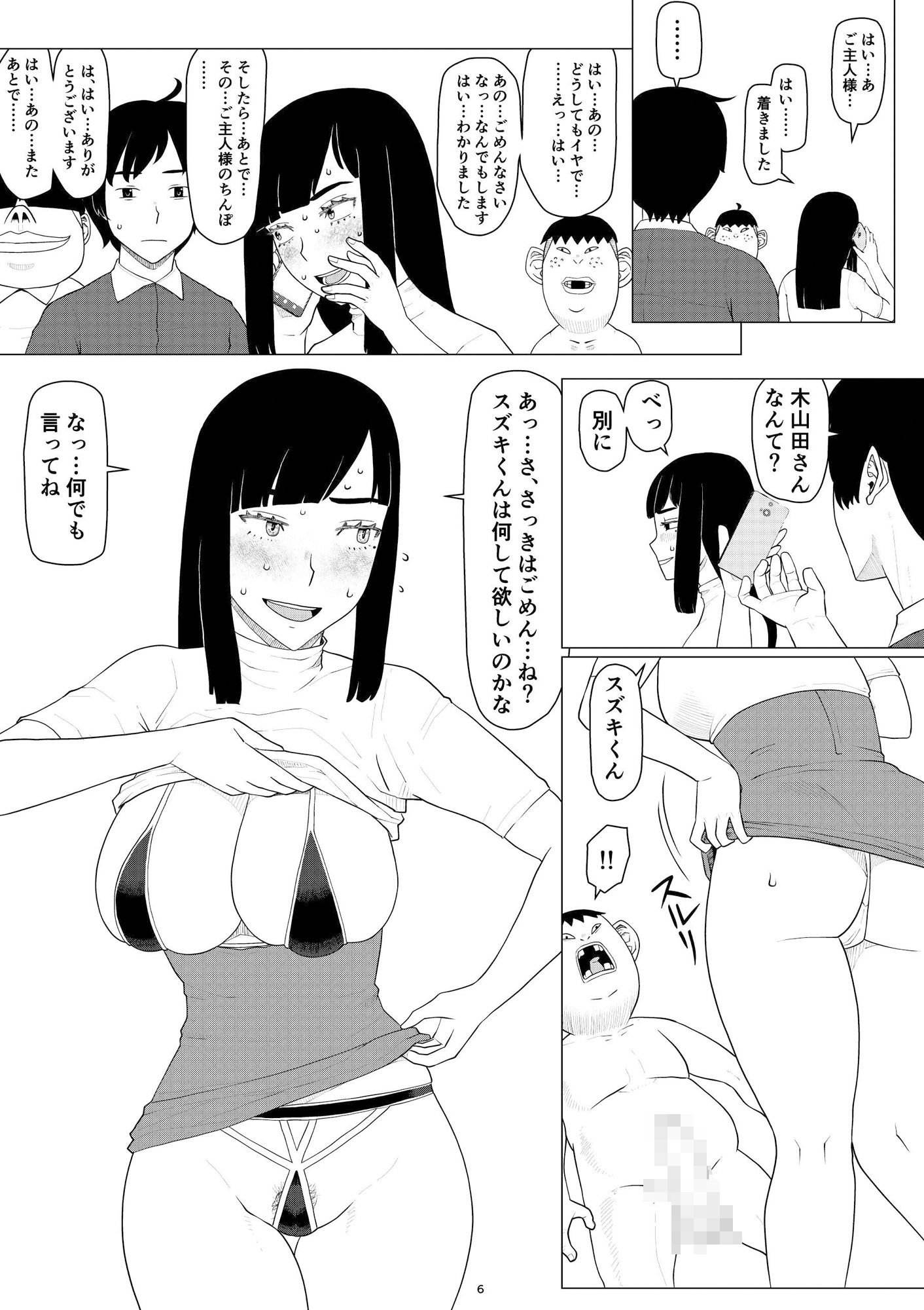 サンプル画像6:ちえりさんは負けられない！3 -夫公認で誰の精子でも受精する変態便器妻- 第3巻(地獄のにゃんこ) [d_363866]