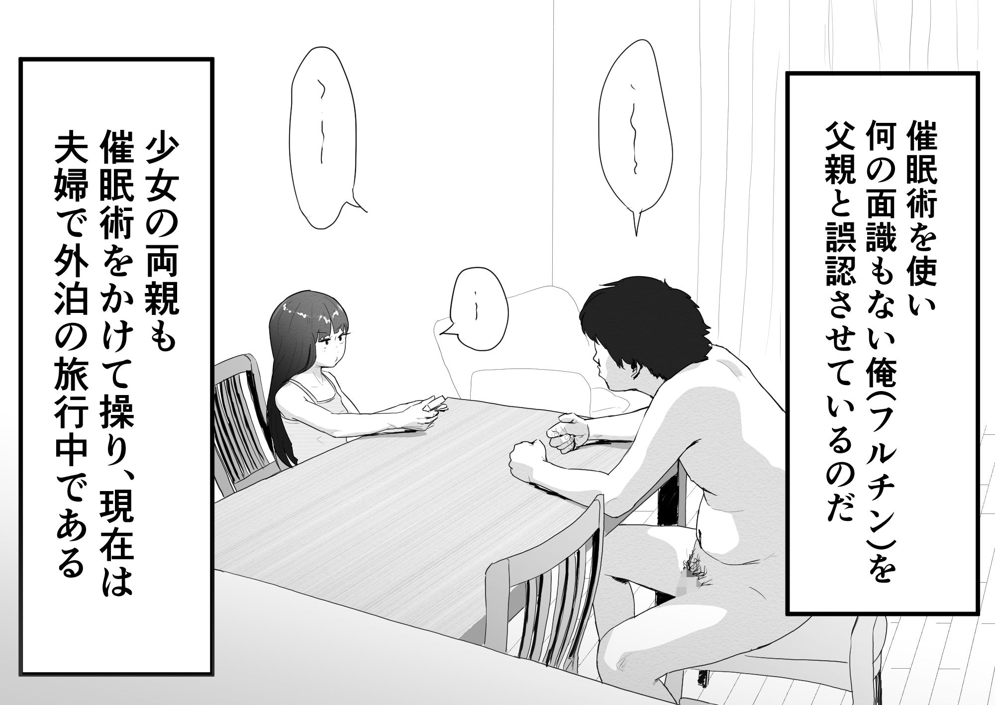 サンプル画像3:メス○キと夏休みのおるすばん(多肉色物) [d_363869]