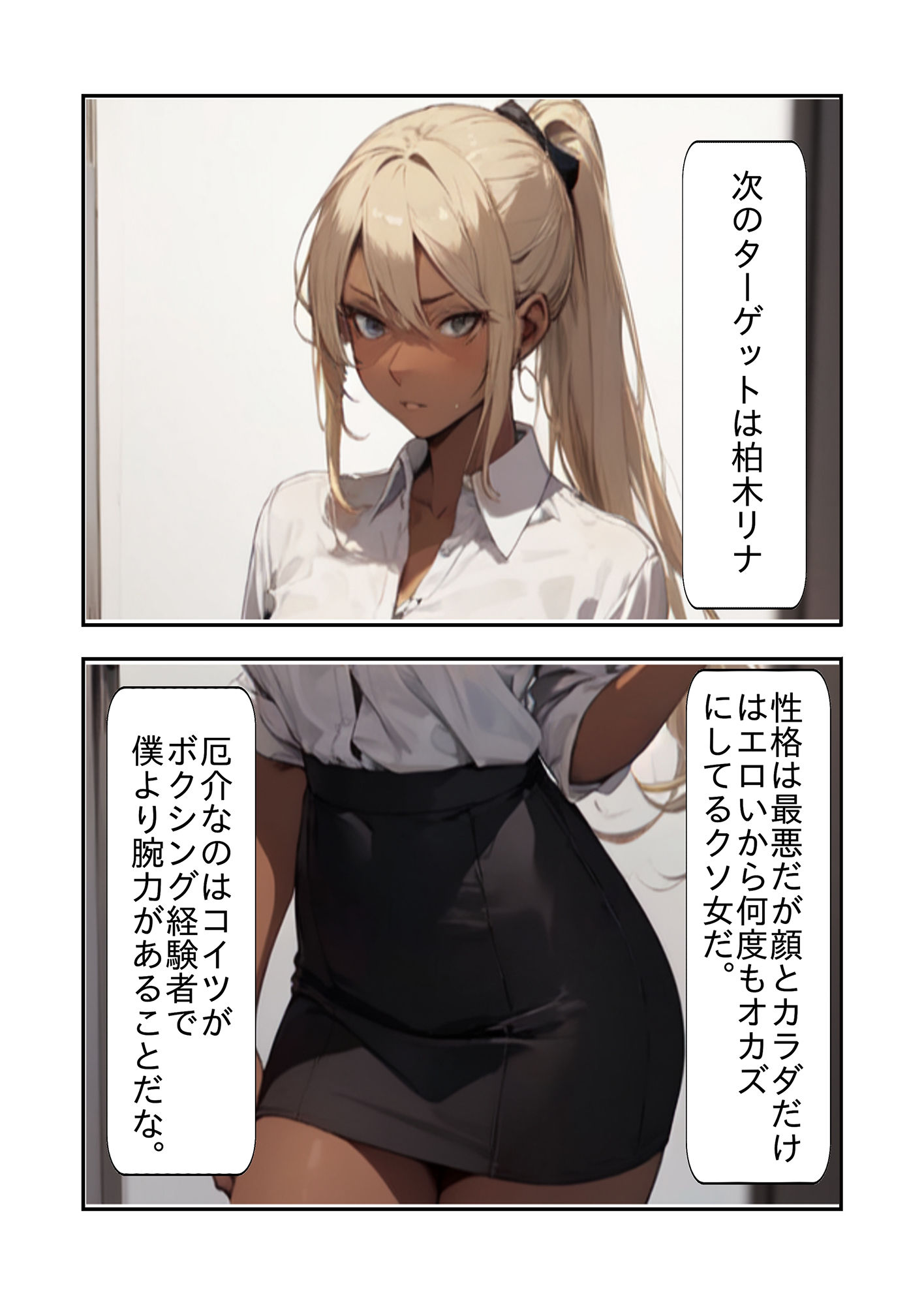 サンプル画像1:天下無双・透明人間 第二話(嗚呼リバーサル) [d_363926]