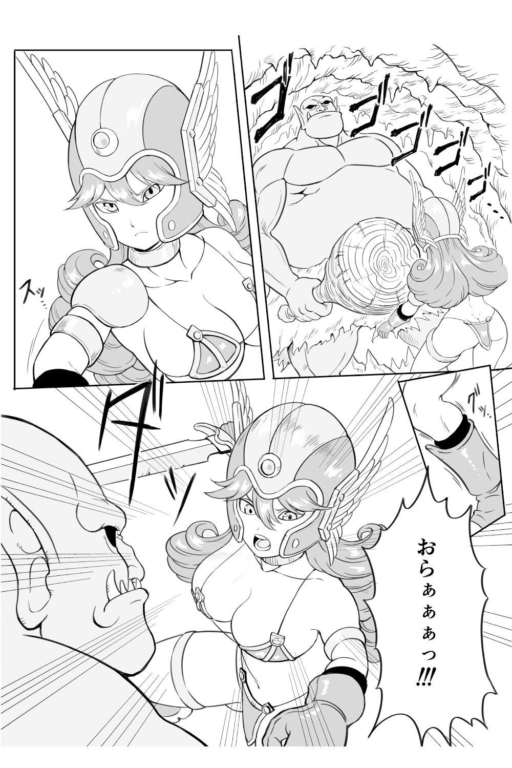 サンプル画像2:女戦士対トロル（スライムもいるよ）(真島誠) [d_363955]